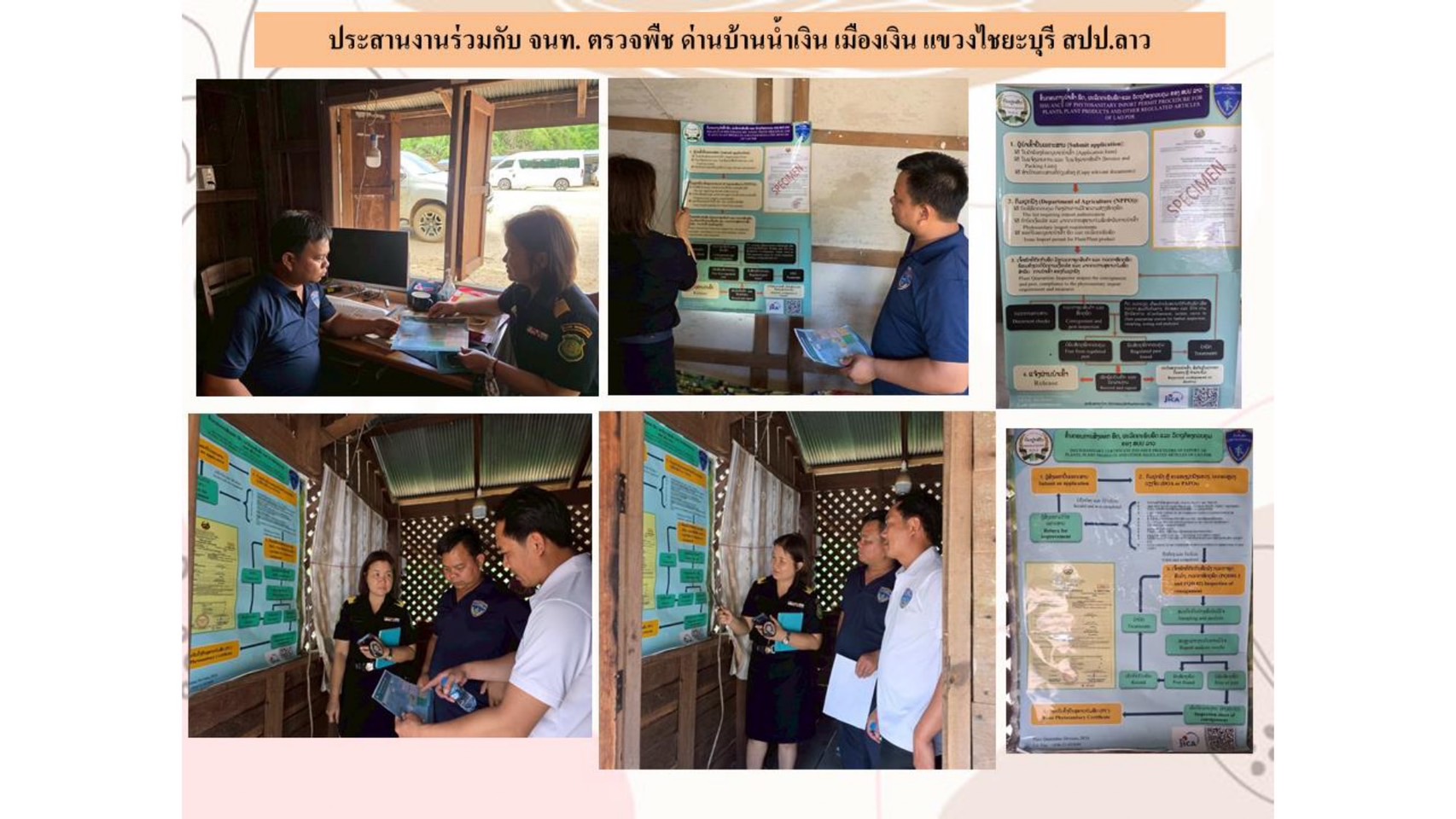 title - ผู้ตรวจราชการส.ป.ก.ได้รับมอบหมายจากผู้ตรวจราชการกระทรวงเกษตรและสหกรณ์ เป็นประธานการประชุมติดตามแผนการตรวจราชการ และการขับเคลื่อนแบบบูรณาการ ประจำปีงบประมาณ พ.ศ. 2568 รอบที่ 2  เขตตรวจราชการที่ 16 จังหวัดน่าน